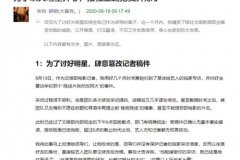 记者因采访徐峥起矛盾被开除