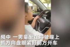 男子安排8岁儿子开车上路被吊销驾照