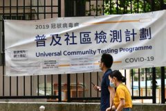 香港全民检测计划延长三日-香港全民核酸检测现在检测了多少人
