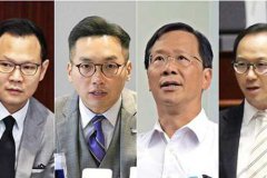 港府公报:4人丧失立法会议员资格-香港立法会议员的权利