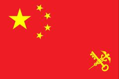 国家标志 中国国旗